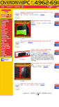 Mobile Screenshot of overdrivepc.com.ar